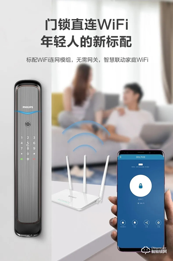 ?鎖有好物，今夜誕生 | 爆款智能鎖DDL702E今夜登陸李誕直播間