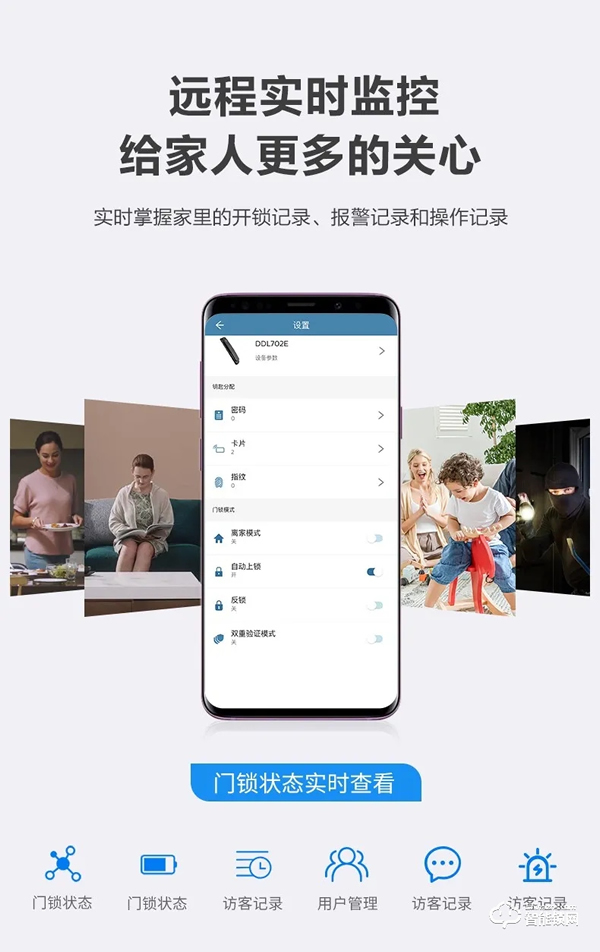 ?鎖有好物，今夜誕生 | 爆款智能鎖DDL702E今夜登陸李誕直播間