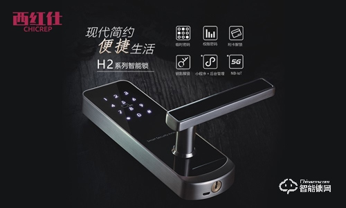 西紅仕智能鎖致力推陳出新，勇走創新之路