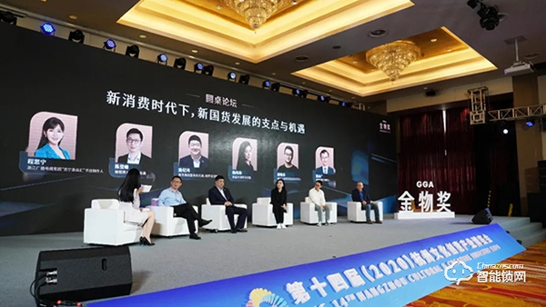 德施曼受邀參加新物獎(jiǎng)（2020）新國(guó)貨論壇，傳遞德施曼的新國(guó)貨品牌力量