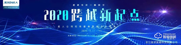 簽約客戶400+，現場成交2w+把，超人智能鎖招商會三省燃爆，背后邏輯是什么？
