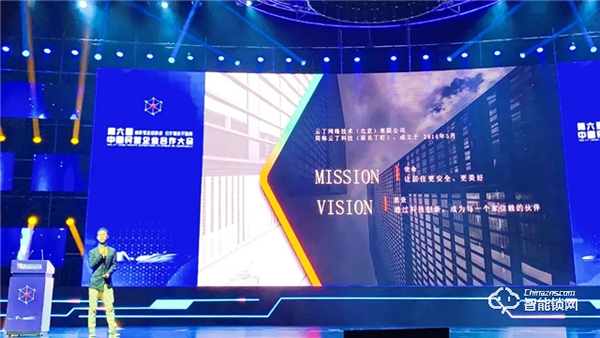 云丁鹿客雙品牌亮相第六屆民企大會丨創新產品和服務，用智慧守護居住安全