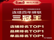 螢石雙11戰(zhàn)報(bào)：京東監(jiān)控?cái)z像類目三冠王 視頻鎖獲“品質(zhì)優(yōu)選”認(rèn)證