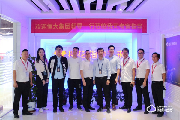 恒大集團材料設(shè)備有限公司領(lǐng)導蒞臨櫻花智能鎖總部參觀考察