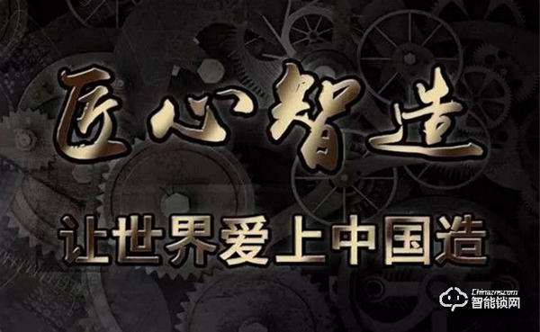 央視CCTV《匠心智造》欄目走進科羅威智能鎖