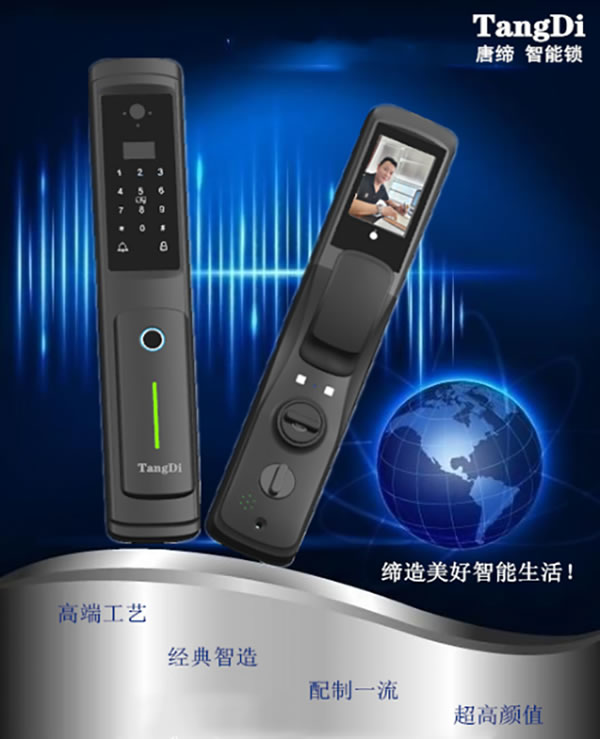 唐締智能鎖，升級吉利幸福家