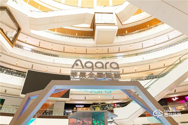 閃現(xiàn)鄭州！Aqara開啟國內(nèi)首個蘋果全屋智能線下體驗活動