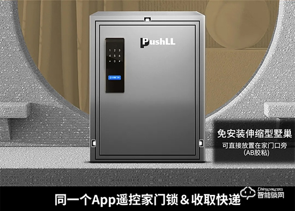 會(huì)收快遞的全自動(dòng)指靜脈鎖！