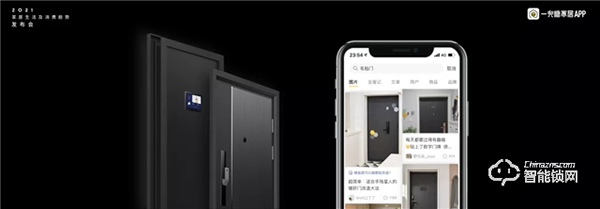 創米小白智慧門被點名，「2021家居生活及消費趨勢報告」為你發現未來的家