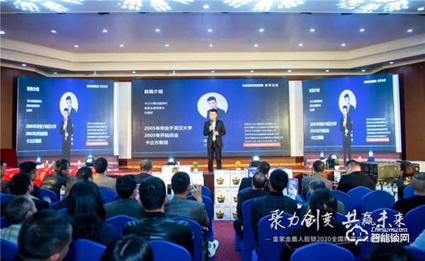 聚力創變 共贏未來 | 皇家金盾人臉鎖2020全國財富交流會（重慶站）圓滿成功