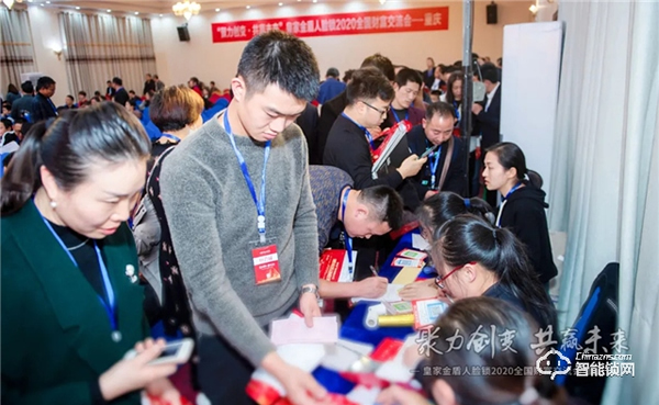 聚力創變 共贏未來 | 皇家金盾人臉鎖2020全國財富交流會（重慶站）圓滿成功