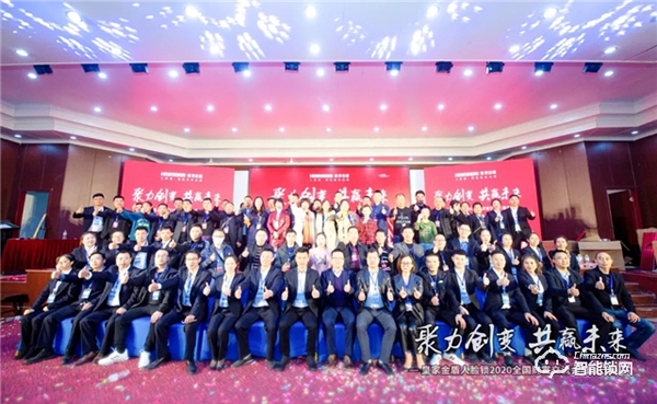 聚力創變 共贏未來 | 皇家金盾人臉鎖2020全國財富交流會（重慶站）圓滿成功