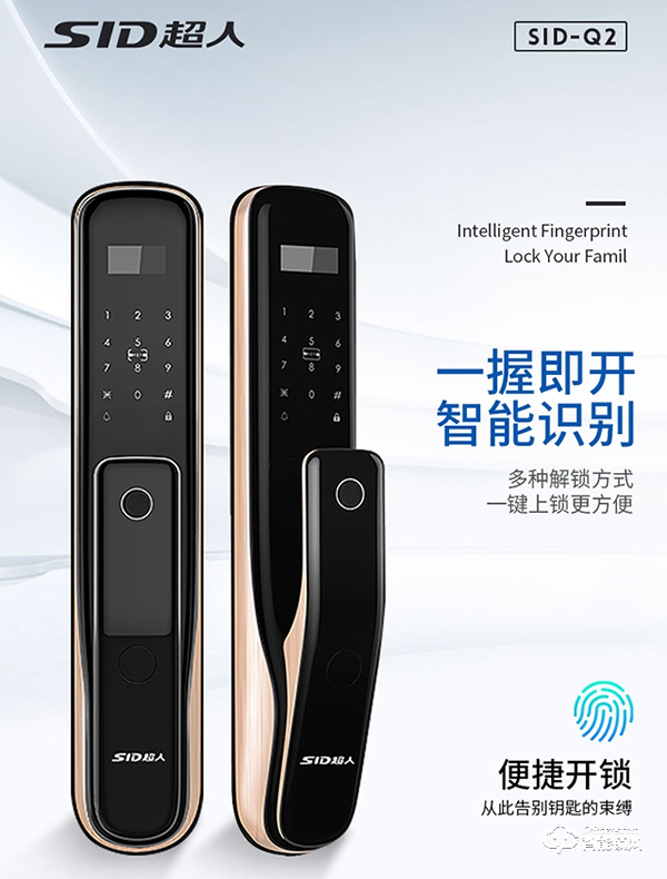 超人智能鎖怎么樣 超人智能鎖優勢介紹