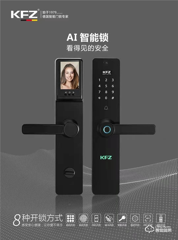 家庭守護第一關卡！恭喜“KFZ智能鎖”入圍北清中國品牌創新百強培育計劃