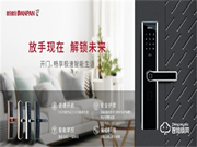 盼盼智能鎖加盟優惠政策有哪些？