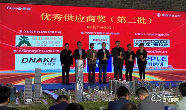 王力榮獲世茂集團(tuán)2020年戰(zhàn)略供應(yīng)商優(yōu)秀獎(jiǎng)和長(zhǎng)期合作獎(jiǎng)