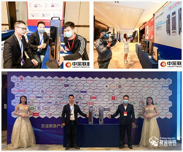 普鑫智能鎖 參加“中采聯(lián)盟”行業(yè)盛會(huì)大放異彩
