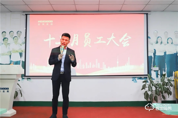 逆流而上 乘風(fēng)破浪｜皇家金盾人臉鎖十二月員工大會圓滿召開