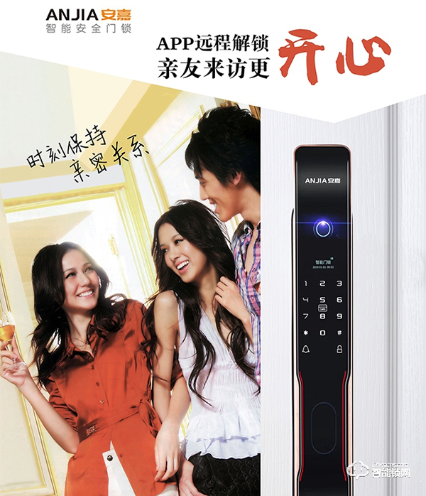 安嘉智能鎖 | 90后正成為智能家居行業(yè)消費的主力軍！