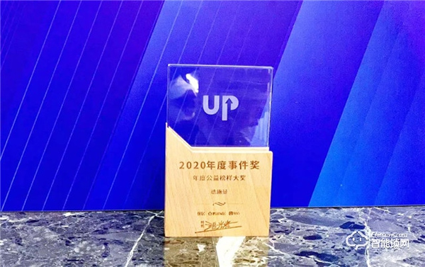 2020中國家居品牌力量榜出爐：德施曼包攬“產品創新”“公益榜樣”等大獎