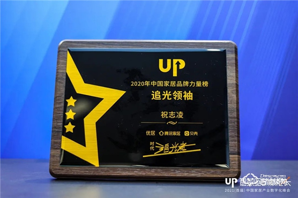 2020中國家居品牌力量榜出爐：德施曼包攬“產品創新”“公益榜樣”等大獎