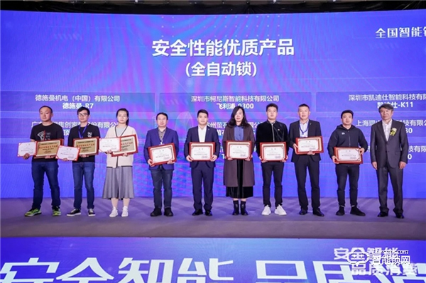 飛利浦智能鎖再獲殊榮：全國智能鎖行業質量提升行動示范企業