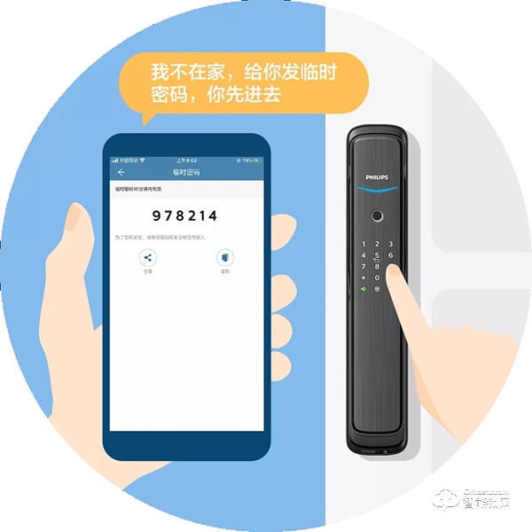 好生活 不將就 | 飛利浦智能鎖，做你的冬日生活管家