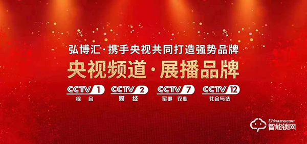 五大加盟優勢，人臉識別鎖專家，弘博匯智能鎖持續領跑行業！