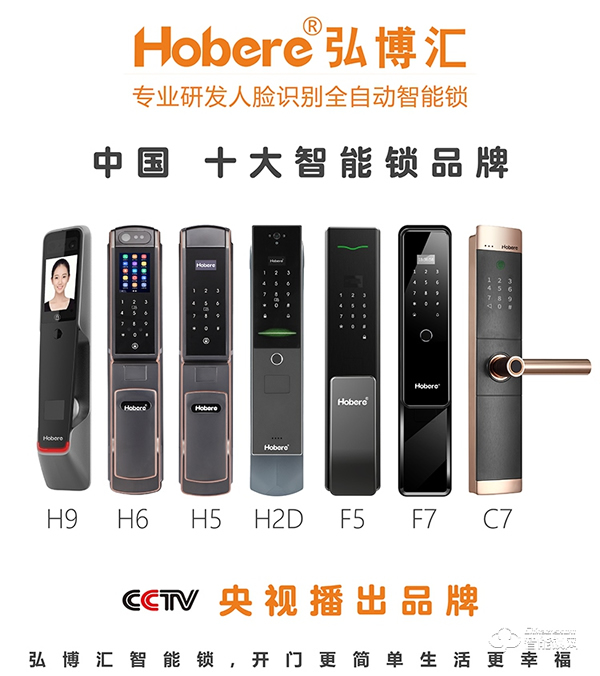 五大加盟優勢，人臉識別鎖專家，弘博匯智能鎖持續領跑行業！