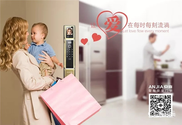 安嘉智能鎖怎么樣 安嘉智能鎖優勢