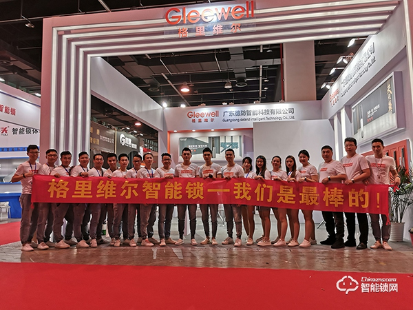 樹立行業標桿！格里維爾榮膺智能鎖影響力品牌