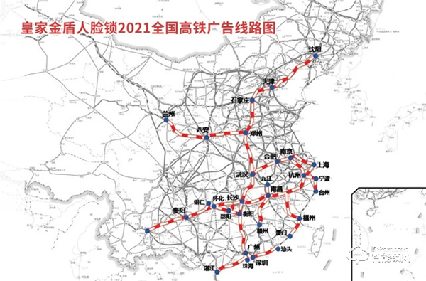 『2021 高鐵上見(jiàn)』皇家金盾人臉鎖品牌專列全國(guó)首發(fā)