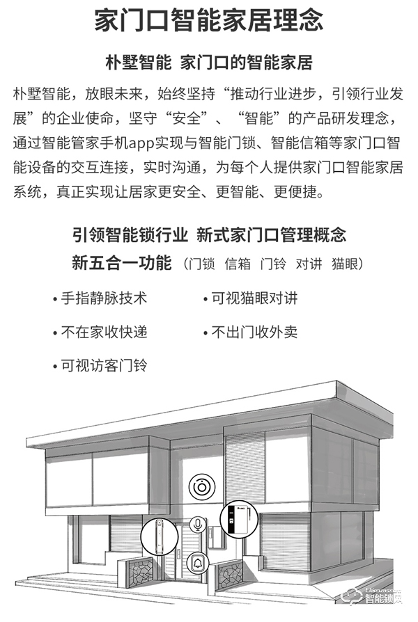 樸墅指靜脈鎖好不好 樸墅指靜脈鎖特點(diǎn)