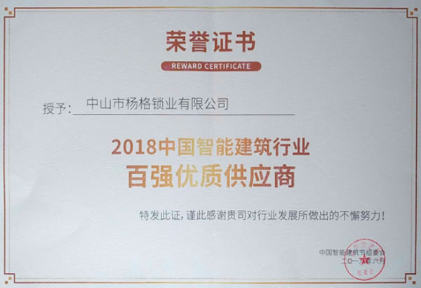 楊格智能鎖贊助戶外真人秀《勇者向前沖》，春節(jié)期間登錄多家衛(wèi)視