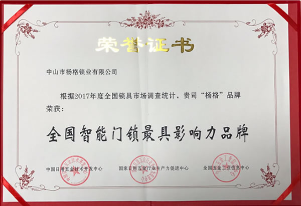 楊格智能鎖贊助戶外真人秀《勇者向前沖》，春節(jié)期間登錄多家衛(wèi)視