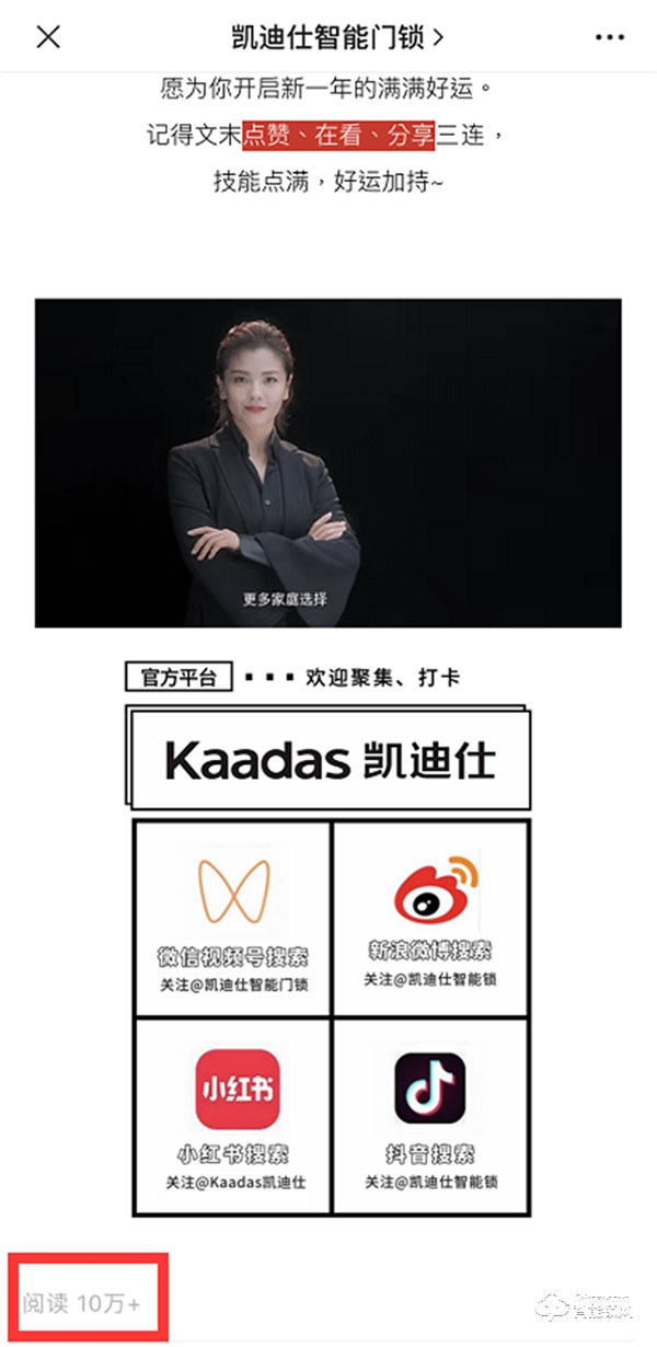 日超5000萬(wàn)人訪(fǎng)問(wèn)，11億+次曝光，凱迪仕強(qiáng)勢(shì)登陸中國(guó)鐵路12306 App