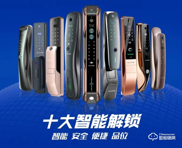 安嘉智能鎖央視品牌戰(zhàn)略升級，央視CCTV-17頻道《我愛發(fā)明》全天霸屏輪播