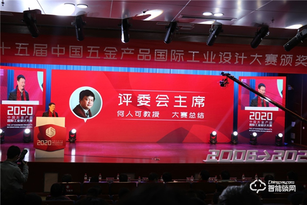 王力隨心智能門榮獲中國五金產品國際工業設計大賽金獎