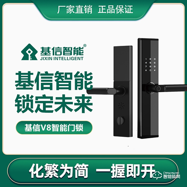 基信智能鎖怎么樣，基信智能鎖如何錄入指紋