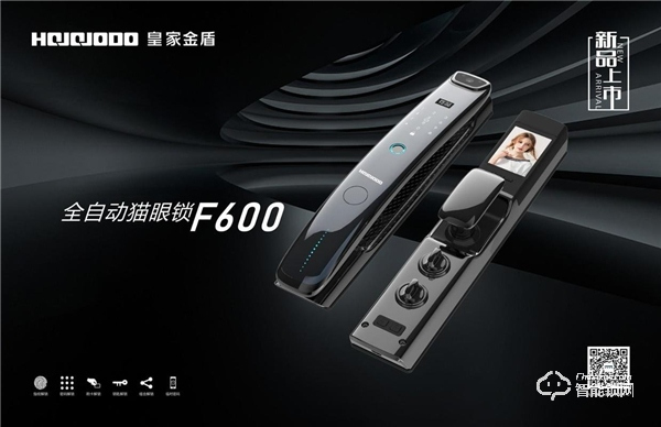 人臉識別智能鎖「領(lǐng)先者」——皇家金盾人臉鎖2020年逆勢增長的秘訣是什么？