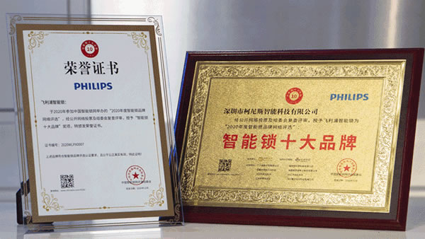 2020圓滿收官，關于飛利浦智能鎖的這7大看點絕不能錯過！