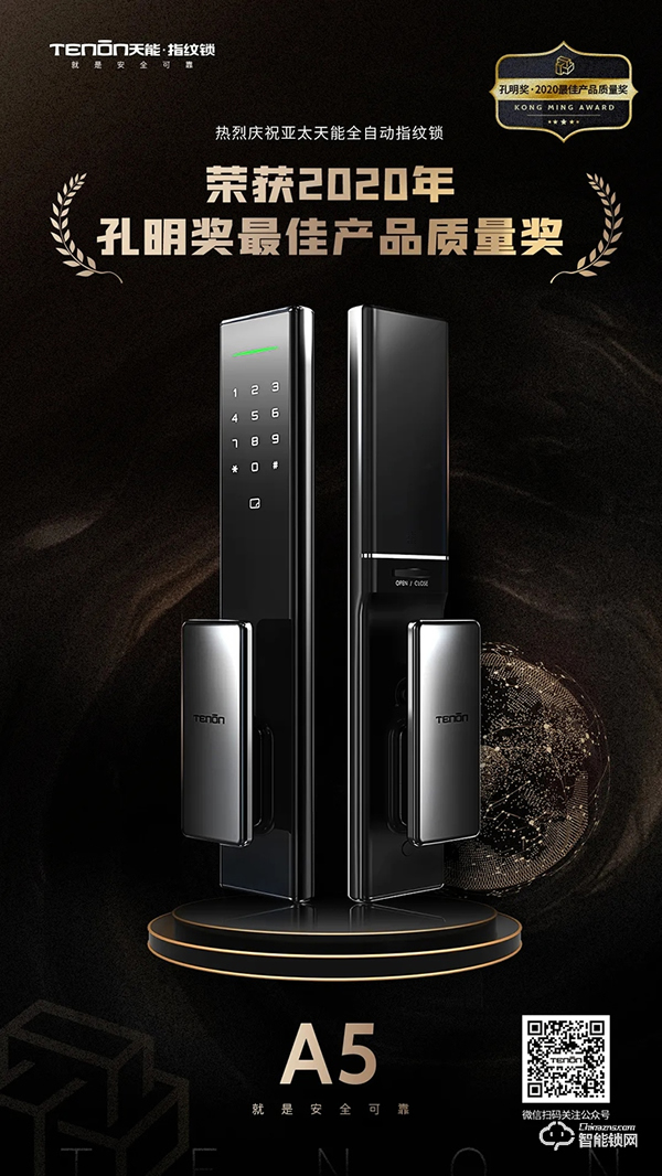 一起來回顧天能榮譽滿載的2020！