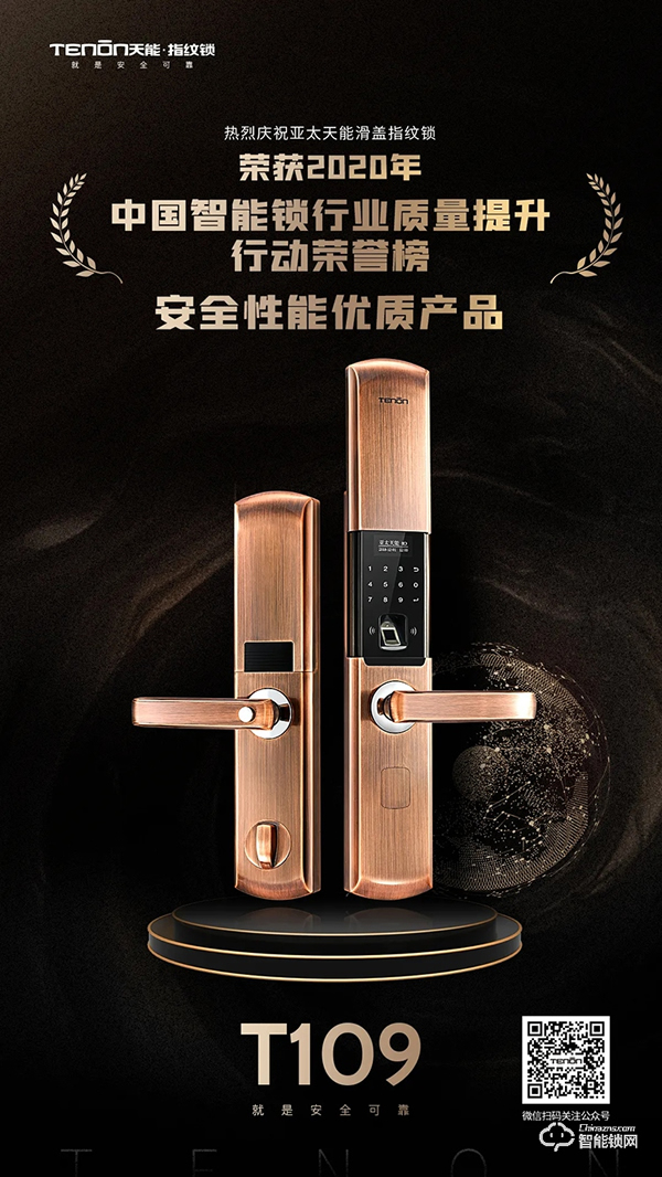 一起來回顧天能榮譽滿載的2020！