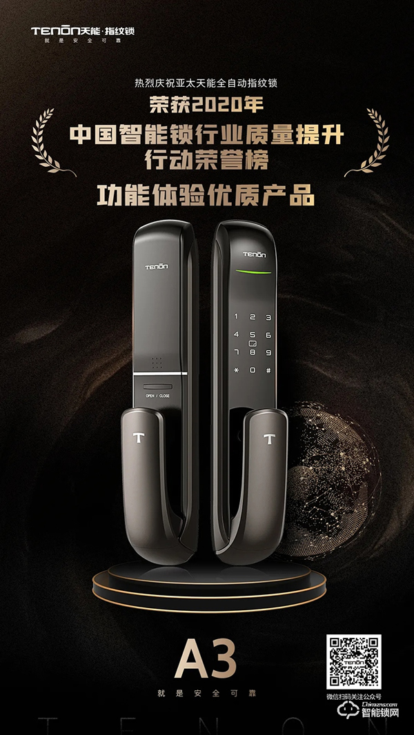 一起來回顧天能榮譽滿載的2020！