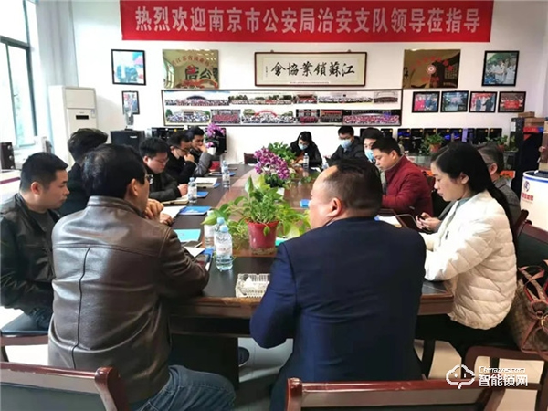 江蘇鎖企新春座談會——安嘉智能鎖做好行業(yè)領(lǐng)跑者