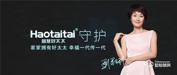 一圖帶你了解好太太智能鎖的安全、智能與便捷