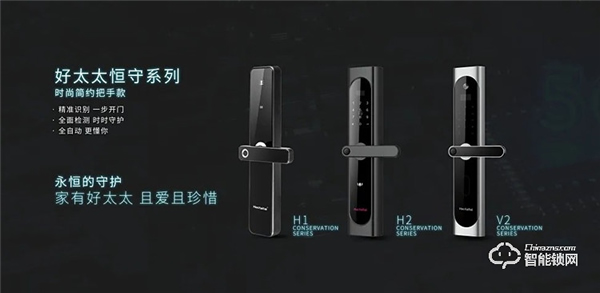 一圖帶你了解好太太智能鎖的安全、智能與便捷