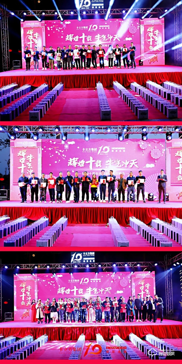 輝煌十載 · 牛氣沖天｜皇家金盾人臉鎖2021年會圓滿落幕