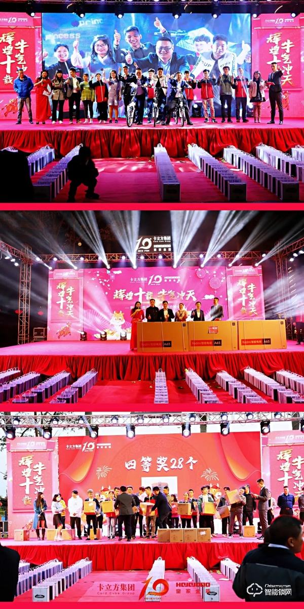 輝煌十載 · 牛氣沖天｜皇家金盾人臉鎖2021年會圓滿落幕