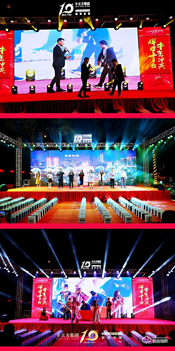 輝煌十載 · 牛氣沖天｜皇家金盾人臉鎖2021年會圓滿落幕